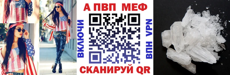А ПВП Crystall Купить закладки Бугульма