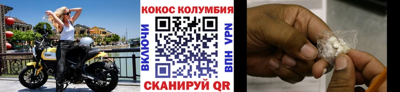 COCAIN Columbia Бугульма