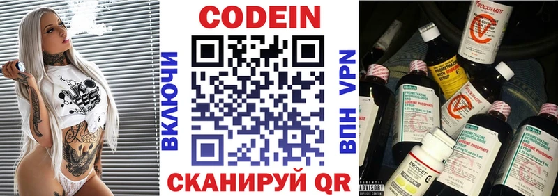 Купить  Бугульма  Кодеин Purple Drank 