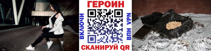 ГЕРОИН герыч  Купить закладки  Бугульма 