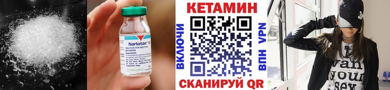 Кетамин VHQ  Купить где  Бугульма 