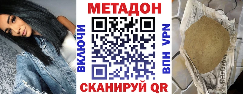 Метадон VHQ  Купить закладки  Бугульма 