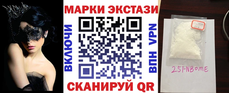 Марки 25I-NBOMe 1,5мг  Купить закладки  Бугульма 