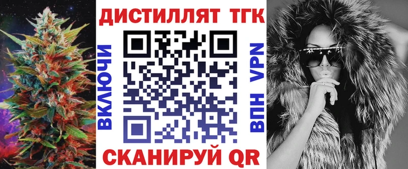 Купить где  Бугульма  Дистиллят ТГК жижа 
